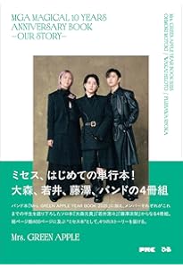 Amazon.co.jp: ぴあMUSIC COMPLEX(PMC)SPECIAL EDITION 3 Mrs. GREEN